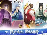 Screenshot 13: Mahjong Soul | Traditional Chinese