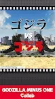 Screenshot 18: GODZILLA BATTLE LINE