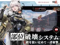 Screenshot 15: 鋼嵐-メタルストーム | 日本語版