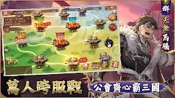 Screenshot 3: 少年猛將傳