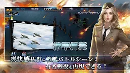 Screenshot 15: 戦艦帝国-228艘の実在戦艦を集めろ
