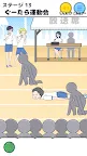 Screenshot 4: ナマケボーイ -脱出ゲーム