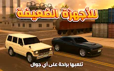Screenshot 15: King of Drift: Hajwala Online