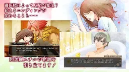 Screenshot 2: 夢中的野薔薇　～惡魔僅耳語～