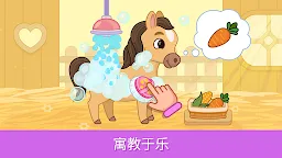 Screenshot 2: 适合2岁以上女孩的教育游戏