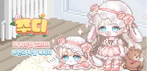 Screenshot 8: 주디 - 귀여운 슬라임 키우기 | 한국버전