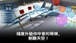 Screenshot 8: 空中戰役