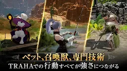 Screenshot 6: 트라하 | 일본버전