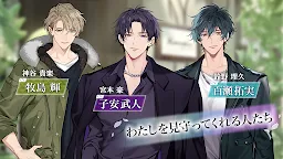 Screenshot 14: Mobius Chord: A love game to redo that day