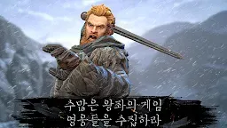 Screenshot 2: 왕좌의 게임 Beyond the Wall