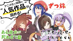 Screenshot 17: カドコミ KADOKAWAの漫画アプリ｜旧コミックウォーカー