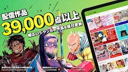 Screenshot 13: ニコニコ漫画 - 無料で雑誌やWEBの人気マンガが読める