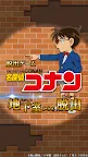 Screenshot 11: Detective Conan X Escape Game: Escape From a Basement