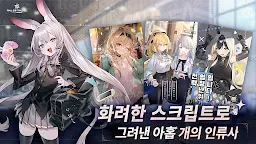 Screenshot 5: 리버스 블루x리버스 엔드