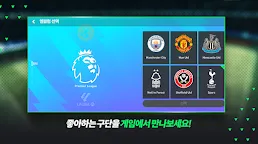 Screenshot 13: FIFA Mobile | Coreano