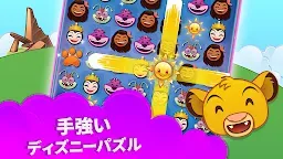 Screenshot 4: ディズニー emojiマッチ