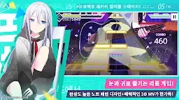 Screenshot 7: 世界計畫 繽紛舞台！ feat. 初音未來 | 韓文版