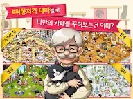 Screenshot 17: Cats Cafe | Korean