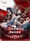 Screenshot 11: 緋石之心 | 繁中版