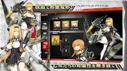 Screenshot 4: Ash Arms | Japanese
