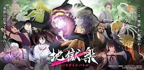 Screenshot 24: Hell's Paradise: Paradise Battle