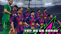 Screenshot 4: eFootball™ 2024