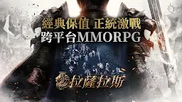 Screenshot 14: 拉薩拉斯