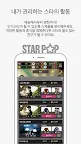 Screenshot 19: 스타팝 (STARPOP) - 내 손안의 스타