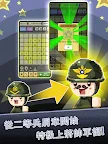 Screenshot 11: 军衔徽章 养成游戏