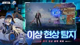 Screenshot 4: 얼티밋 스쿨 | 일본버전/한국버전