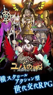 ユバの徽 ユバの徽 - Games