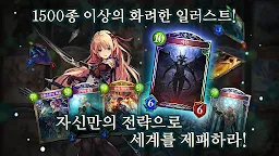 Screenshot 4: 섀도우버스 | 글로벌버전