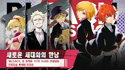 Screenshot 4: BLEACH Mirrors High