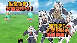 Screenshot 5: 點擊攻擊 魔物剋星