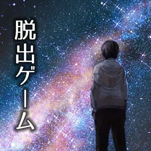 脱出ゲーム 誰もいない街 | 日本語版