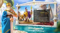 Screenshot 18: Rise of Kingdoms: Lost Crusade | โกลบอล