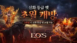 Screenshot 15: EOS RED | Korean