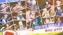 Screenshot 5: Food Fantasy フードファンタジー | 韓国語版