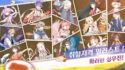 Screenshot 5: Food Fantasy | Korean