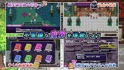 Screenshot 6: 惡魔地下城