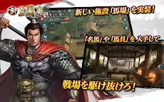 Screenshot 13: 新三國志：コーエーテクモゲームス完全監修