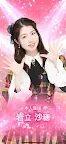 Screenshot 4: AKB48のどっぼーん！ひとりじめ!！