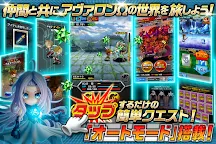 Screenshot 4: アヴァロンΩ
