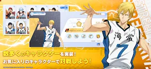 Screenshot 5: Kuroko’s Basketball Street Rivals | Japanese