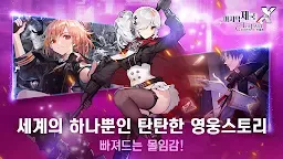 Screenshot 4: 最終王冠 | 韓文版