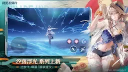 Screenshot 3: 戰雙帕彌什 | 繁中版
