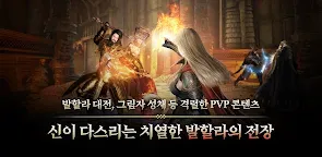 Screenshot 18: ODIN : Valhalla Rising | Korean