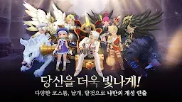 Screenshot 5: Dragon Nest M | Coreano