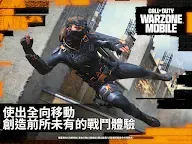 Screenshot 7: 決勝時刻®：現代戰域M