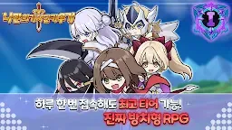 Screenshot 2: 나만의 기사단 키우기: 방치형 RPG